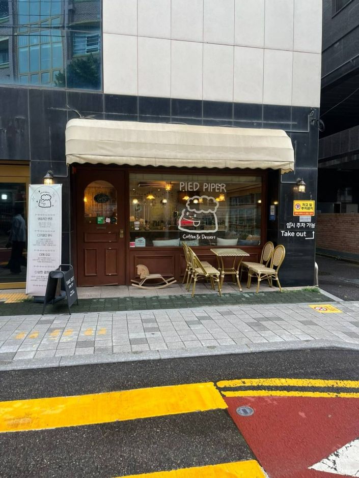 파이드파이퍼 음식 사진
